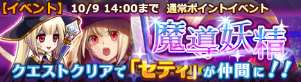 画像ギャラリー No.003のサムネイル画像 / 「THE NEW GATE」3周年記念キャンペーンがスタート
