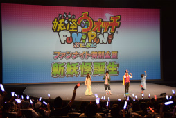 画像ギャラリー No.016のサムネイル画像 / レベルファイブファンのためのイベント「LEVEL5 FANNIGHT」レポート。「イナズマイレブン アレスの天秤」の新情報も明らかに
