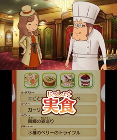 画像ギャラリー No.033のサムネイル画像 / 「レイトン ミステリージャーニー カトリーエイルと大富豪の陰謀」，ゲーム序盤の流れやシリーズ恒例のミニゲーム，一部登場人物などが公開