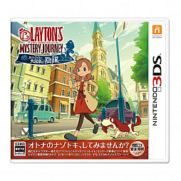 画像ギャラリー No.001のサムネイル画像 / 「レイトン ミステリージャーニー カトリーエイルと大富豪の陰謀」,エピソード02のあらすじや,新要素「カトリーの着替え」,登場人物などが公開