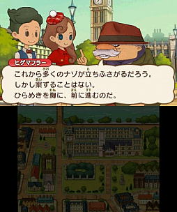 画像ギャラリー No.006のサムネイル画像 / 「レイトン ミステリージャーニー カトリーエイルと大富豪の陰謀」,エピソード02のあらすじや,新要素「カトリーの着替え」,登場人物などが公開