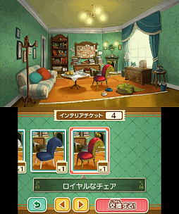 画像ギャラリー No.008のサムネイル画像 / 「レイトン ミステリージャーニー カトリーエイルと大富豪の陰謀」,エピソード02のあらすじや,新要素「カトリーの着替え」,登場人物などが公開