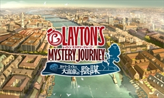 画像ギャラリー No.002のサムネイル画像 / 「レイトンミステリージャーニー」，スマホ版と3DS版の違いを紹介。日刊ナゾ通信，エピソード03のプロローグ，ミニゲームで新たに判明した情報も