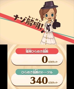 画像ギャラリー No.049のサムネイル画像 / 「レイトンミステリージャーニー」，スマホ版と3DS版の違いを紹介。日刊ナゾ通信，エピソード03のプロローグ，ミニゲームで新たに判明した情報も