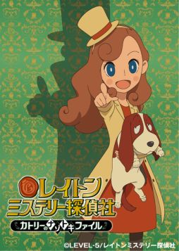 画像ギャラリー No.002のサムネイル画像 / 「レイトン」シリーズのアニメ「レイトン ミステリー探偵社 〜カトリーのナゾトキファイル〜」が2018年春に放送決定