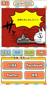 画像ギャラリー No.004のサムネイル画像 / 「にゃっちーずクッキング」，豪華景品が当たるオリジナルスタンプコンテストを開催