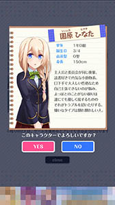 画像ギャラリー No.004のサムネイル画像 / 女子生徒から浴びせられる悪口に耐えられるか? 「あなたの事が嫌いです」を紹介する「(ほぼ)日刊スマホゲーム通信」第1163回