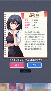 画像ギャラリー No.006のサムネイル画像 / 女子生徒から浴びせられる悪口に耐えられるか? 「あなたの事が嫌いです」を紹介する「(ほぼ)日刊スマホゲーム通信」第1163回