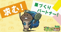 画像ギャラリー No.002のサムネイル画像 / 「なめこの巣」が2016年秋に配信決定。キノコの栽培/収穫ではなく，巣作りを楽しめる新作スマホアプリ