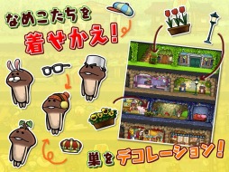 画像ギャラリー No.006のサムネイル画像 / スマホ向けシミュレーション「なめこの巣」，登録者数に応じて各種ゲーム内アイテムをプレゼントするキャンペーンを開始。最新PVも公開中