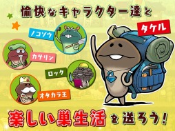 画像ギャラリー No.007のサムネイル画像 / スマホ向けシミュレーション「なめこの巣」，登録者数に応じて各種ゲーム内アイテムをプレゼントするキャンペーンを開始。最新PVも公開中
