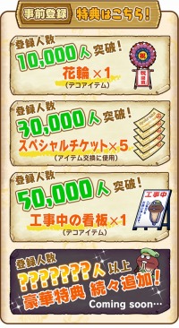 画像ギャラリー No.008のサムネイル画像 / スマホ向けシミュレーション「なめこの巣」，登録者数に応じて各種ゲーム内アイテムをプレゼントするキャンペーンを開始。最新PVも公開中