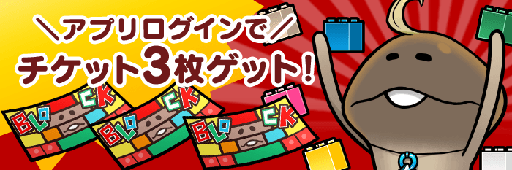 画像ギャラリー No.001のサムネイル画像 / 「なめこの巣」，イベント「オモチャ装備大放出！」がスタート