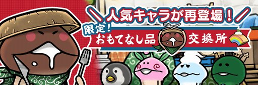 画像ギャラリー No.003のサムネイル画像 / 「なめこの巣」,なめこの養成学校に新入生&職業が追加!