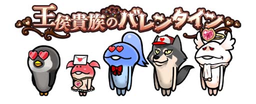 画像ギャラリー No.003のサムネイル画像 / 「なめこの巣」，“いまだけ目標”開催中。バレンタイン復刻装備の獲得チャンス