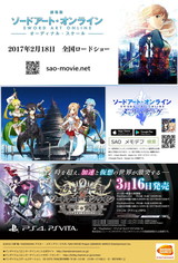 画像ギャラリー No.007のサムネイル画像 / 「ソードアート・オンライン メモリー・デフラグ」実写TVCMの第2弾が公開