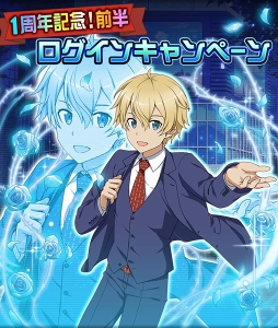 画像ギャラリー No.003のサムネイル画像 / 「SAO メモリー・デフラグ」,声優の松岡禎丞さん&島﨑信長さんがアプリに登場