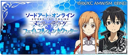画像ギャラリー No.014のサムネイル画像 / 「SAO メモリー・デフラグ」×「テイルズ オブ ザ レイズ」,相互コラボイベントが開催決定