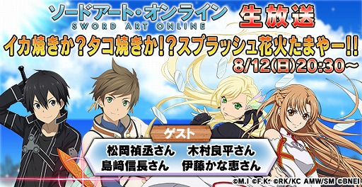 画像ギャラリー No.015のサムネイル画像 / 「SAO メモリー・デフラグ」×「テイルズ オブ ザ レイズ」,相互コラボイベントが開催決定