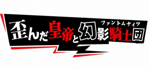 画像ギャラリー No.010のサムネイル画像 / 「SAO メモリー・デフラグ」,「ペルソナ5 ザ・ロイヤル」コラボ第2弾が開催