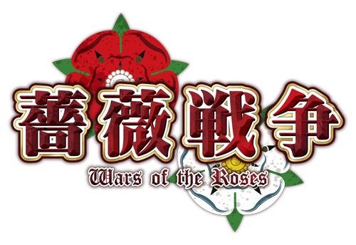画像ギャラリー No.001のサムネイル画像 / 「薔薇戦争‐Wars of The Roses」がアップデート。キャンペーンシナリオが追加に