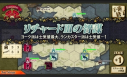 画像ギャラリー No.003のサムネイル画像 / 「薔薇戦争‐Wars of The Roses‐」,イベント内容を修正するアップデートを実施