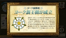 画像ギャラリー No.006のサムネイル画像 / 「薔薇戦争」,iOS版が配信開始。Android版とPC版にはアップデートで新モードを追加
