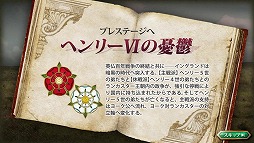 画像ギャラリー No.004のサムネイル画像 / 「薔薇戦争」,ルールを見直して全シナリオを大幅にリニューアルしたver2.1が配信開始