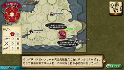 画像ギャラリー No.005のサムネイル画像 / 「薔薇戦争」,ルールを見直して全シナリオを大幅にリニューアルしたver2.1が配信開始