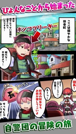 画像ギャラリー No.003のサムネイル画像 / スマホ向けRPG「〜無限にRPG〜 どこまでもクエスト」が本日サービスイン