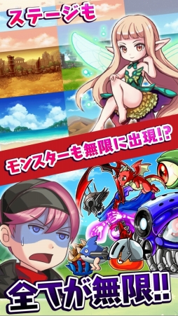 画像ギャラリー No.004のサムネイル画像 / スマホ向けRPG「〜無限にRPG〜 どこまでもクエスト」が本日サービスイン