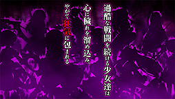 画像ギャラリー No.004のサムネイル画像 / 「神獄塔 メアリスケルター」,血式少女の体を直接タッチして“穢れ”を取り除く「穢れ浄化」システムの紹介PVが公開
