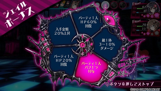 画像ギャラリー No.002のサムネイル画像 / 生命ある監獄から脱出せよ！　PS Vita用ダンジョンRPG「神獄塔 メアリスケルター」で血しぶきを浴びながら戦ってみました