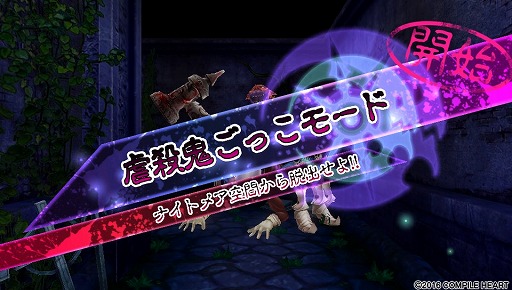 画像ギャラリー No.014のサムネイル画像 / 生命ある監獄から脱出せよ！　PS Vita用ダンジョンRPG「神獄塔 メアリスケルター」で血しぶきを浴びながら戦ってみました