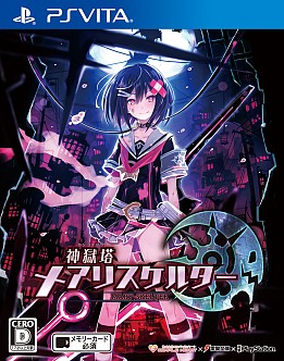画像ギャラリー No.035のサムネイル画像 / 生命ある監獄から脱出せよ！　PS Vita用ダンジョンRPG「神獄塔 メアリスケルター」で血しぶきを浴びながら戦ってみました
