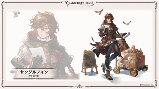 画像ギャラリー No.002のサムネイル画像 / サンダルフォン&センのバレンタインバージョンを先行公開。「グラブル生放送 ニューイヤー特別版」情報まとめ