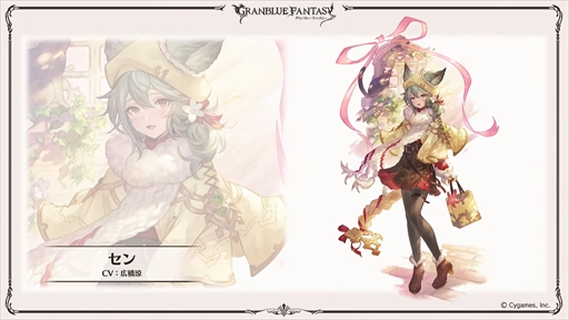 画像ギャラリー No.003のサムネイル画像 / サンダルフォン&センのバレンタインバージョンを先行公開。「グラブル生放送 ニューイヤー特別版」情報まとめ
