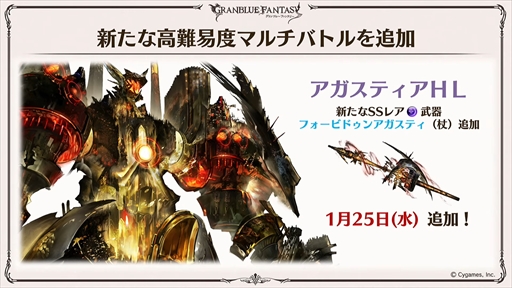 画像ギャラリー No.005のサムネイル画像 / サンダルフォン&センのバレンタインバージョンを先行公開。「グラブル生放送 ニューイヤー特別版」情報まとめ