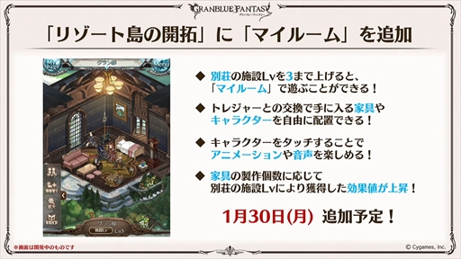 画像ギャラリー No.007のサムネイル画像 / サンダルフォン&センのバレンタインバージョンを先行公開。「グラブル生放送 ニューイヤー特別版」情報まとめ
