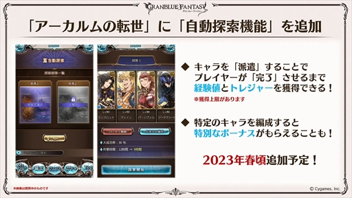 画像ギャラリー No.008のサムネイル画像 / サンダルフォン&センのバレンタインバージョンを先行公開。「グラブル生放送 ニューイヤー特別版」情報まとめ