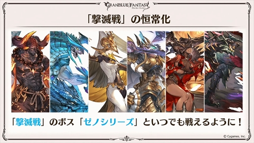 画像ギャラリー No.010のサムネイル画像 / サンダルフォン&センのバレンタインバージョンを先行公開。「グラブル生放送 ニューイヤー特別版」情報まとめ