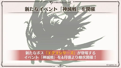 画像ギャラリー No.011のサムネイル画像 / サンダルフォン&センのバレンタインバージョンを先行公開。「グラブル生放送 ニューイヤー特別版」情報まとめ