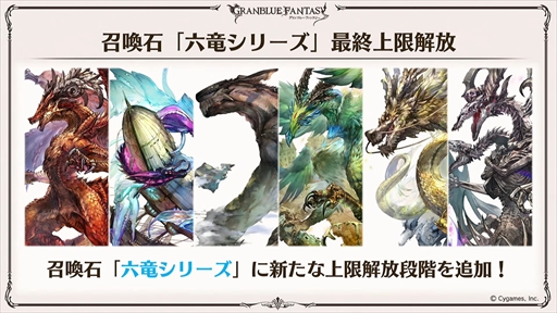 画像ギャラリー No.015のサムネイル画像 / サンダルフォン&センのバレンタインバージョンを先行公開。「グラブル生放送 ニューイヤー特別版」情報まとめ