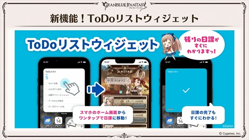 画像ギャラリー No.024のサムネイル画像 / サンダルフォン&センのバレンタインバージョンを先行公開。「グラブル生放送 ニューイヤー特別版」情報まとめ
