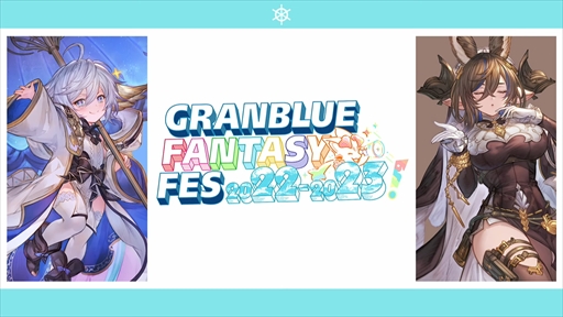 画像ギャラリー No.027のサムネイル画像 / サンダルフォン&センのバレンタインバージョンを先行公開。「グラブル生放送 ニューイヤー特別版」情報まとめ