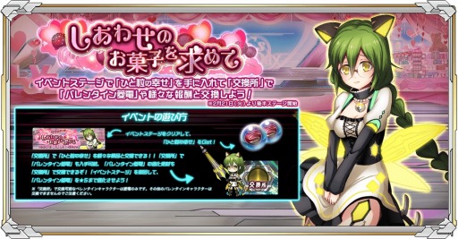 画像ギャラリー No.008のサムネイル画像 / 「天穹ノ彼方の錬星郷」，第1回キャラクター人気投票イベントを本日開催