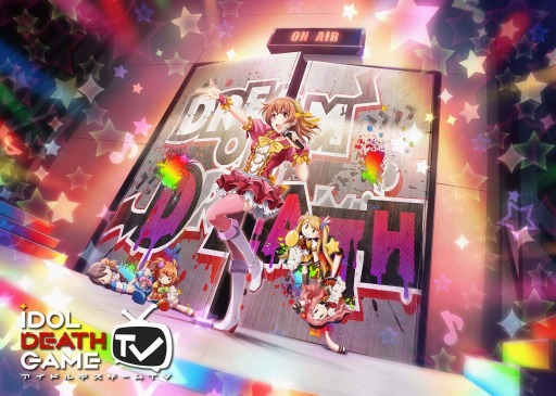 画像ギャラリー No.009のサムネイル画像 / 「アイドルデスゲームTV」店舗別予約特典の描き下ろしイラストが公開に