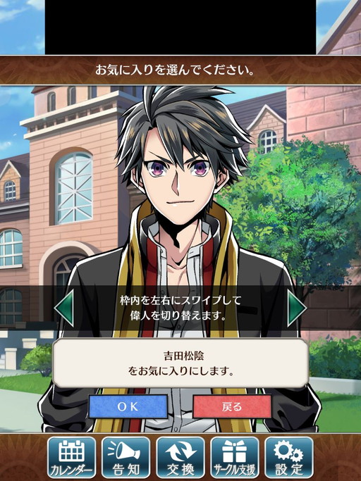 画像ギャラリー No.006のサムネイル画像 / 「輪華ネーション」,ニコロ(CV:小野賢章)とメアリー(CV:加隈亜衣)が公開