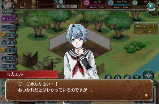 画像ギャラリー No.024のサムネイル画像 / ドラマチック偉人SLG「輪華ネーション」のチュートリアルを一足先に体験。戦闘やサロンの模様替えなど，さまざまな要素が楽しめる本作の内容を紹介します