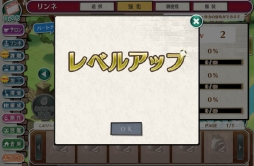 画像ギャラリー No.027のサムネイル画像 / ドラマチック偉人SLG「輪華ネーション」のチュートリアルを一足先に体験。戦闘やサロンの模様替えなど，さまざまな要素が楽しめる本作の内容を紹介します
